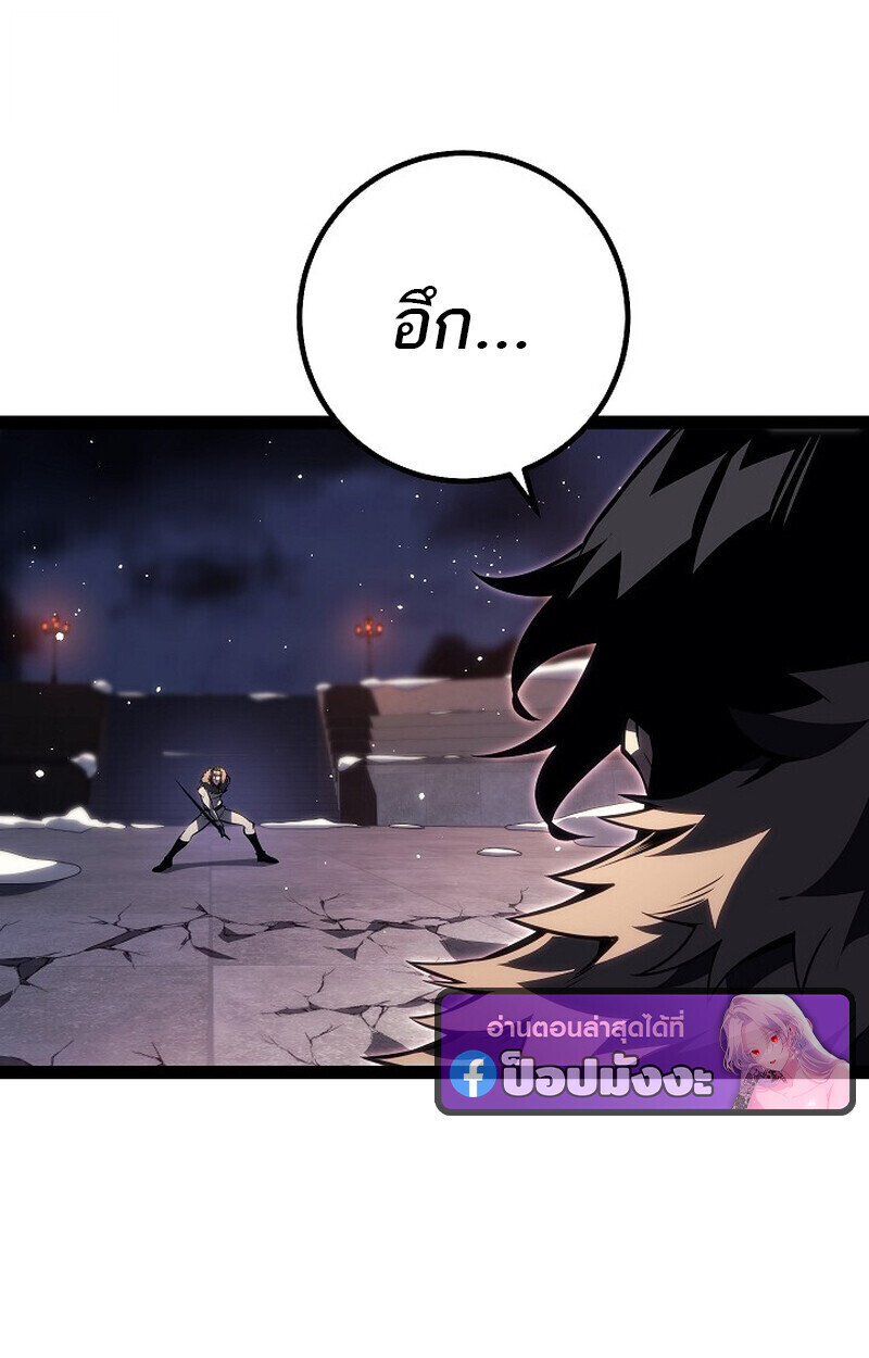 Regressing as the Reincarnated Bastard of the Sword Clan ตอนที่ 63 page 20