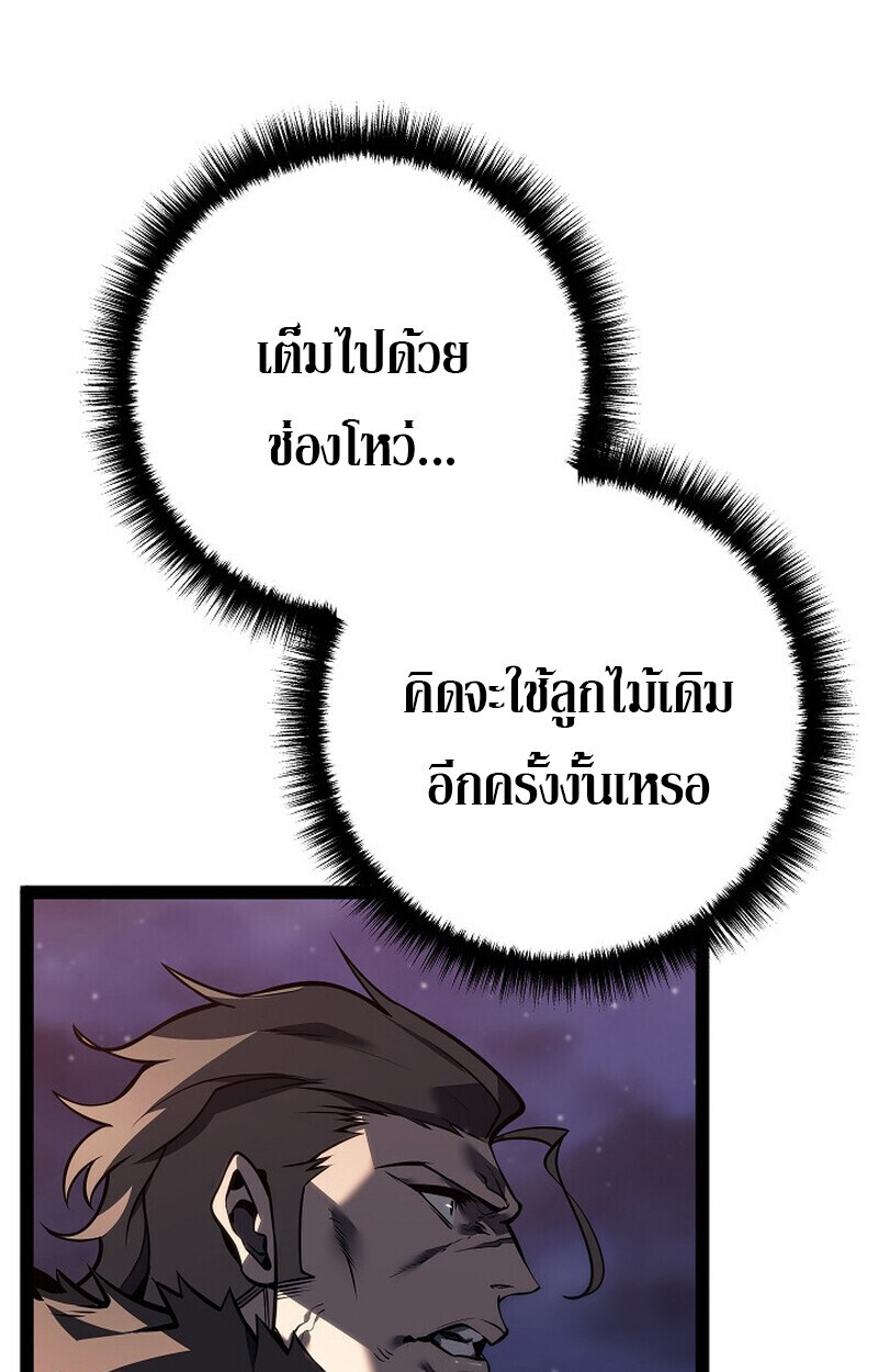 Regressing as the Reincarnated Bastard of the Sword Clan ตอนที่ 63 page 21