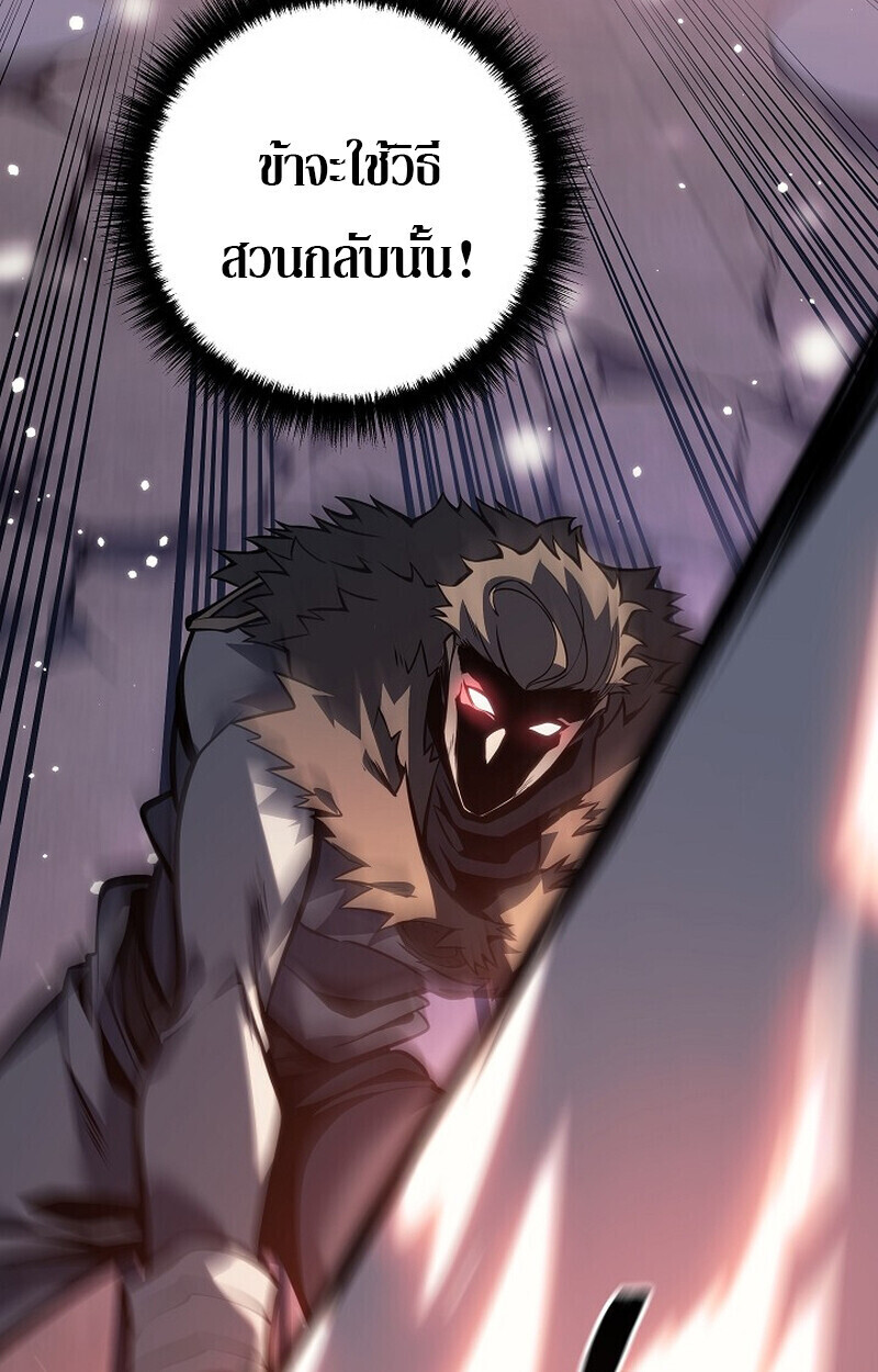 Regressing as the Reincarnated Bastard of the Sword Clan ตอนที่ 63 page 24
