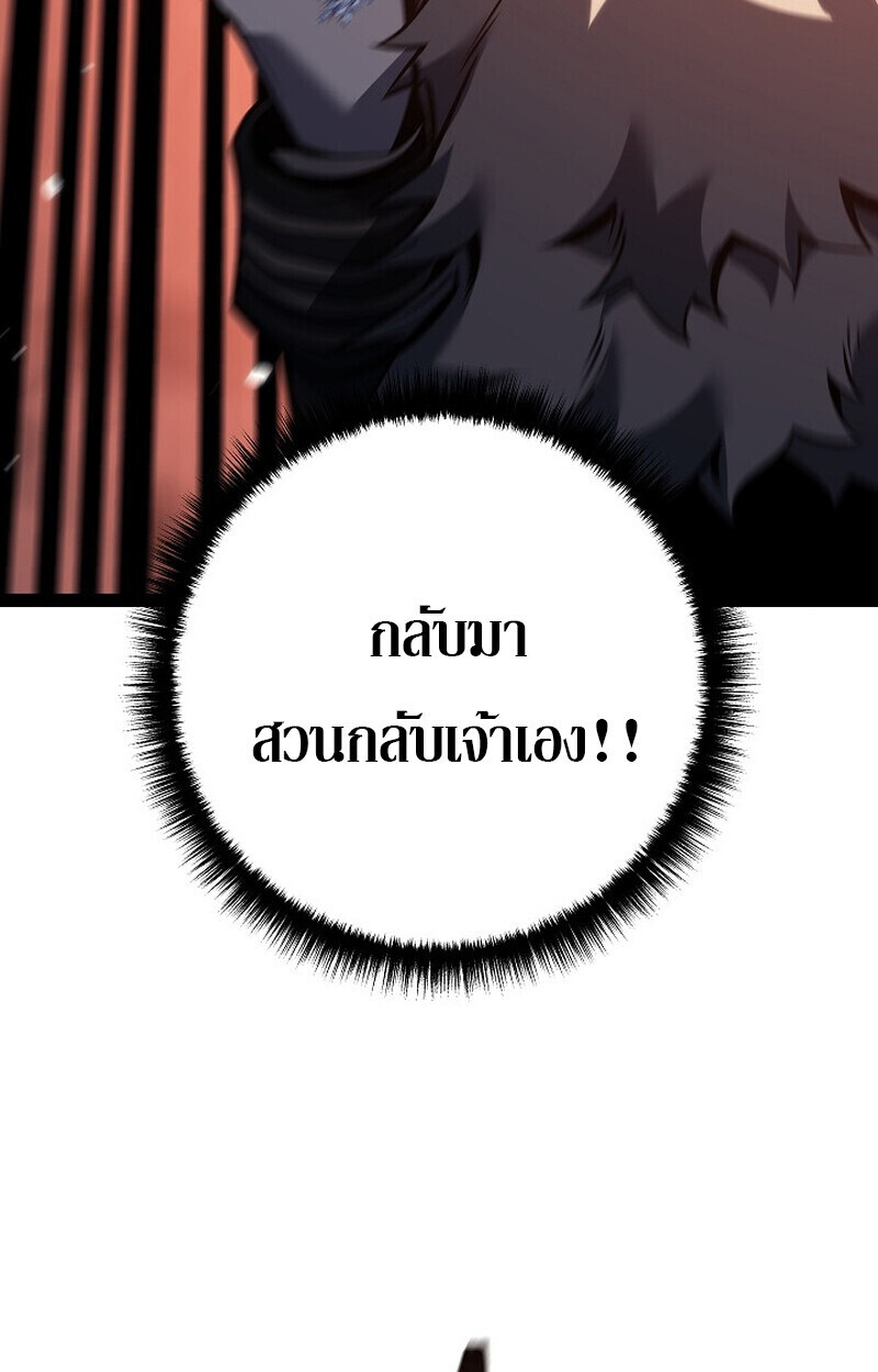 Regressing as the Reincarnated Bastard of the Sword Clan ตอนที่ 63 page 26