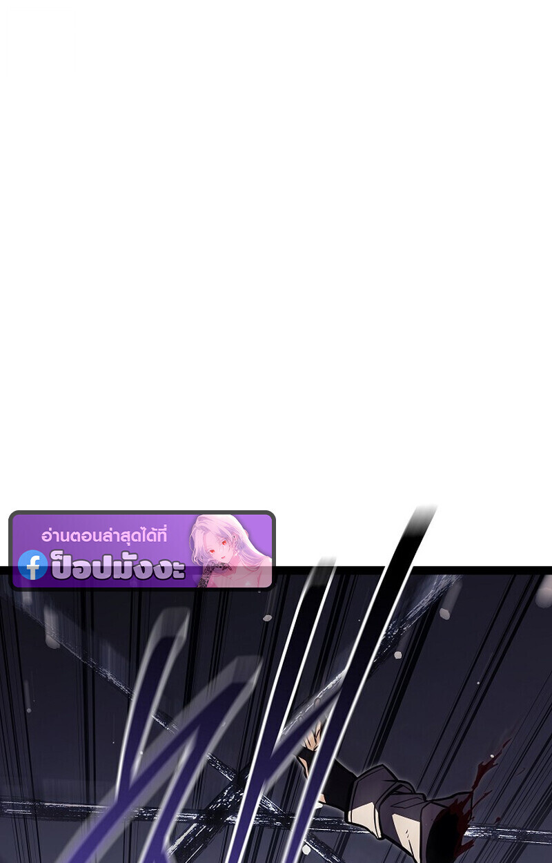 Regressing as the Reincarnated Bastard of the Sword Clan ตอนที่ 63 page 33