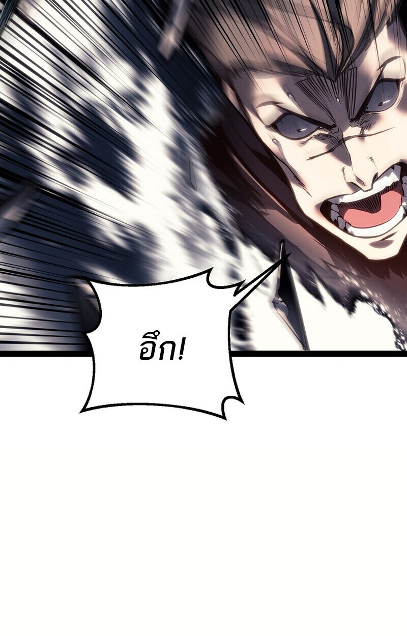 Regressing as the Reincarnated Bastard of the Sword Clan ตอนที่ 63 page 40