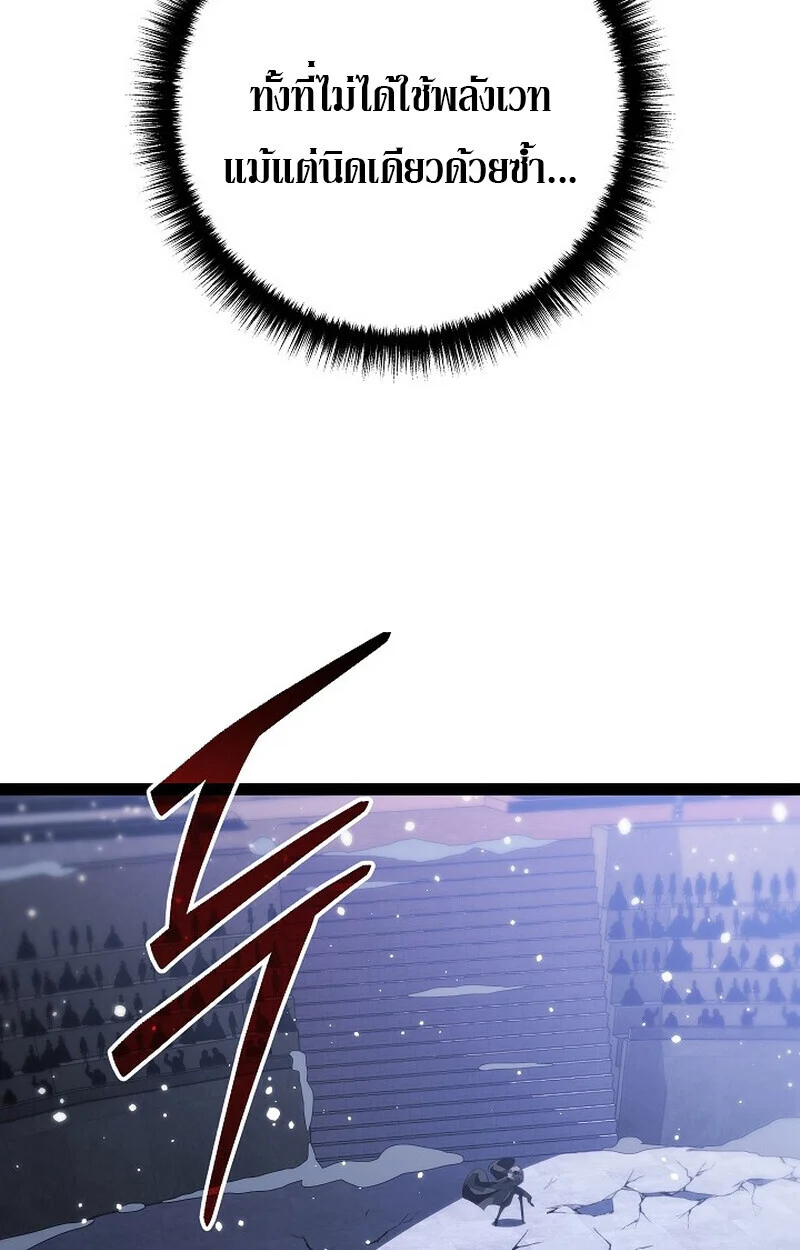 Regressing as the Reincarnated Bastard of the Sword Clan ตอนที่ 63 page 49