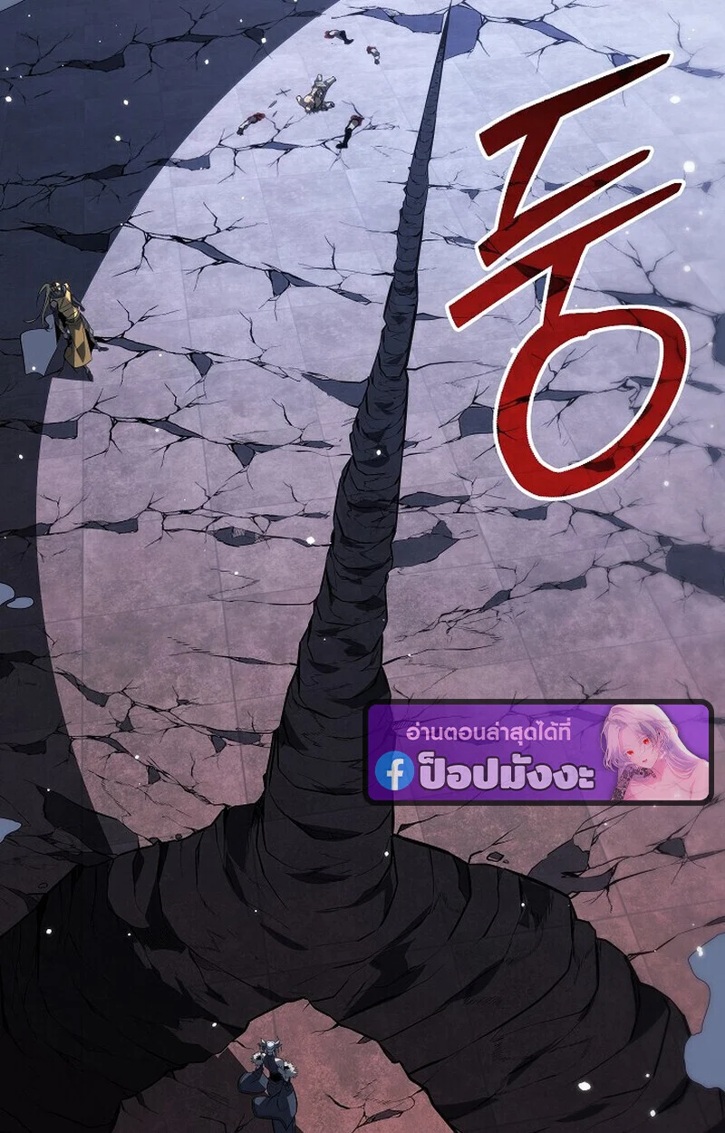 Regressing as the Reincarnated Bastard of the Sword Clan ตอนที่ 63 page 50