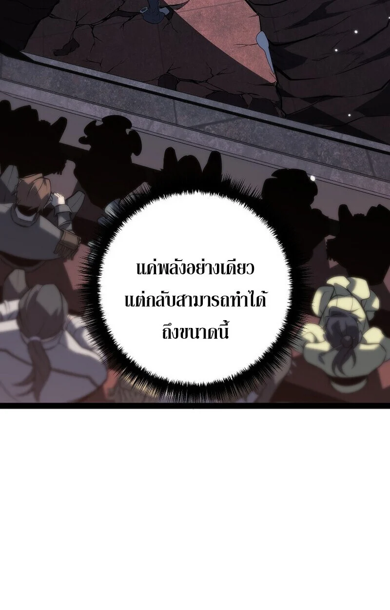 Regressing as the Reincarnated Bastard of the Sword Clan ตอนที่ 63 page 51