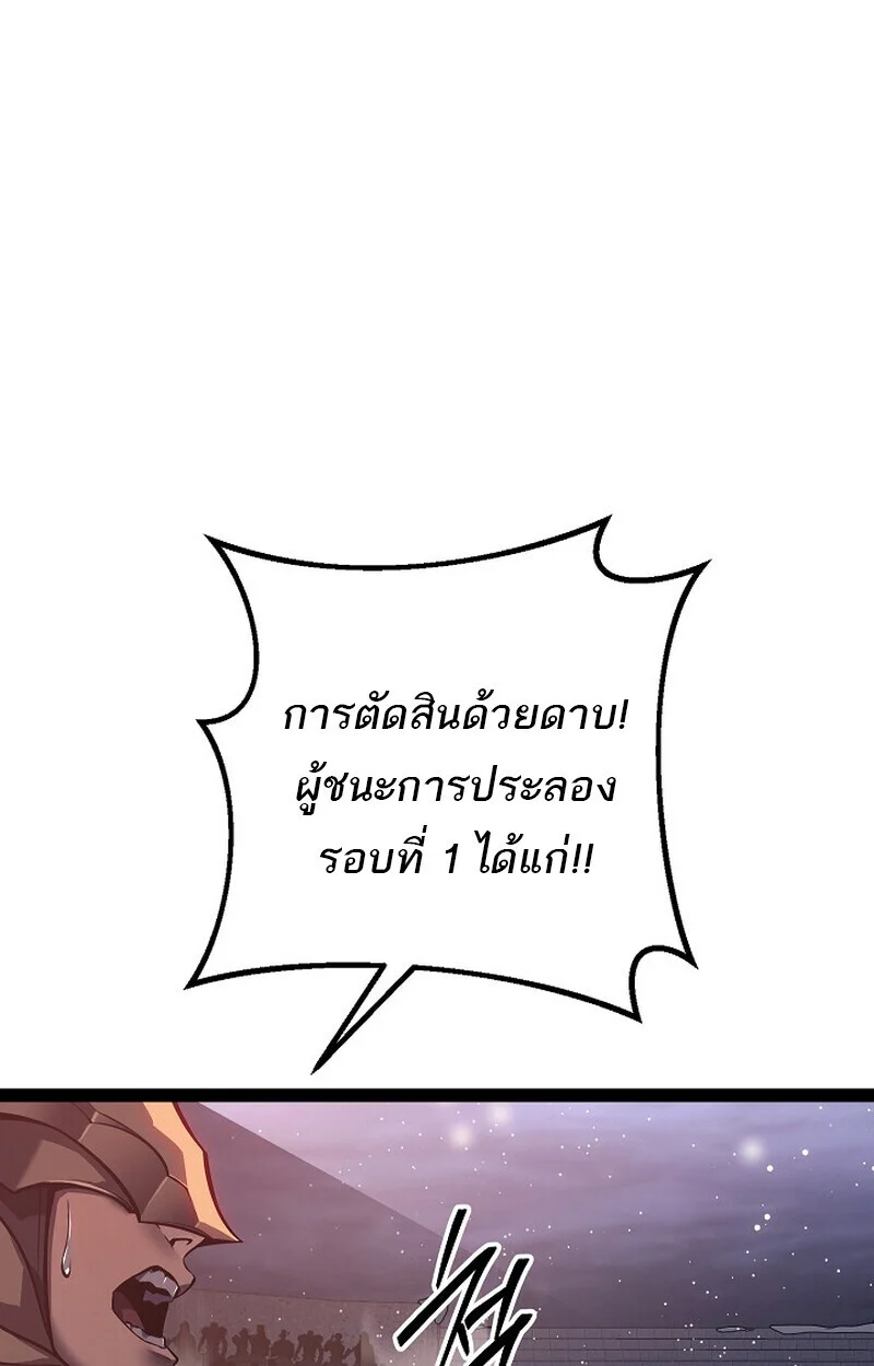 Regressing as the Reincarnated Bastard of the Sword Clan ตอนที่ 63 page 55