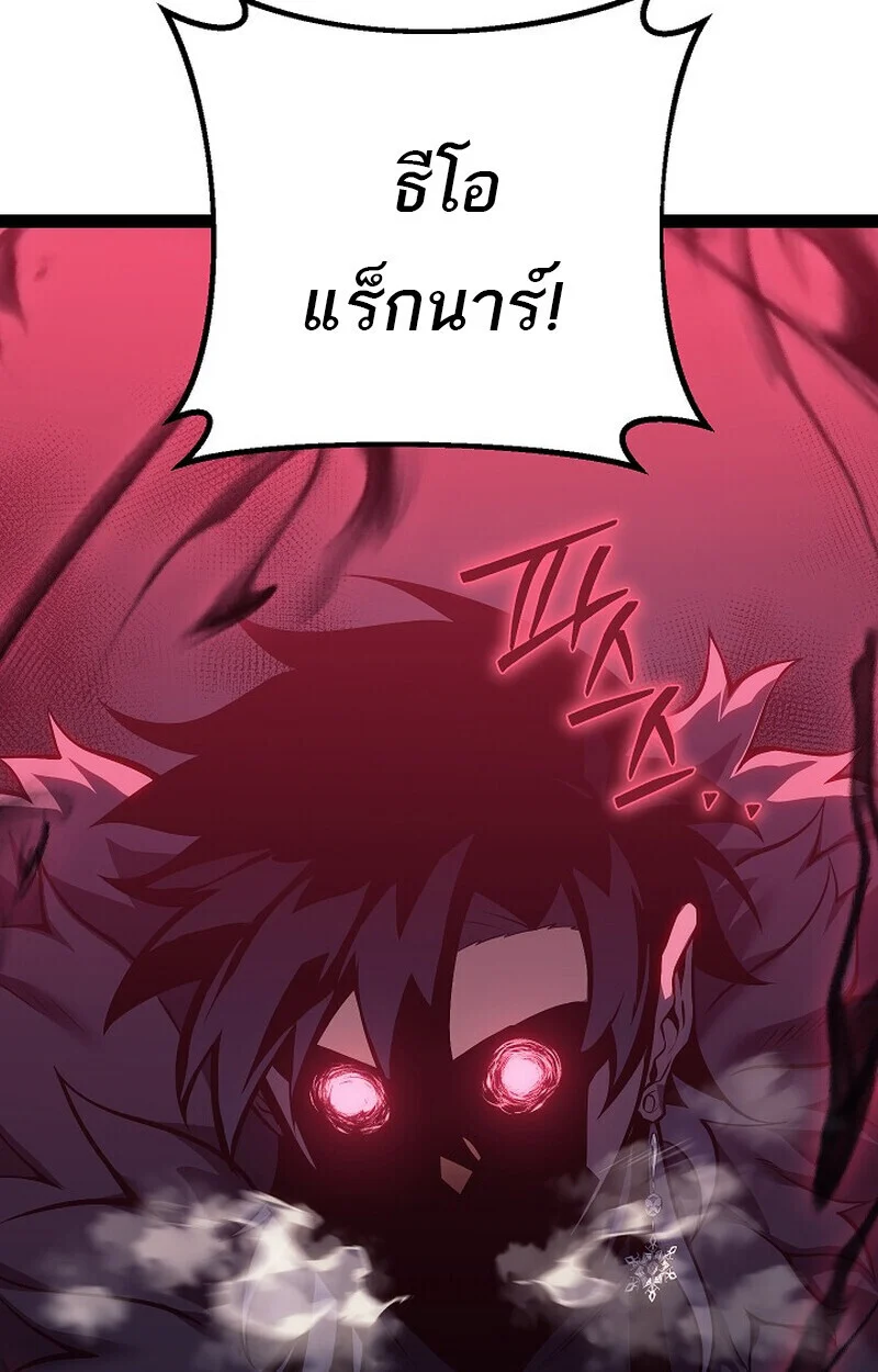 Regressing as the Reincarnated Bastard of the Sword Clan ตอนที่ 63 page 57