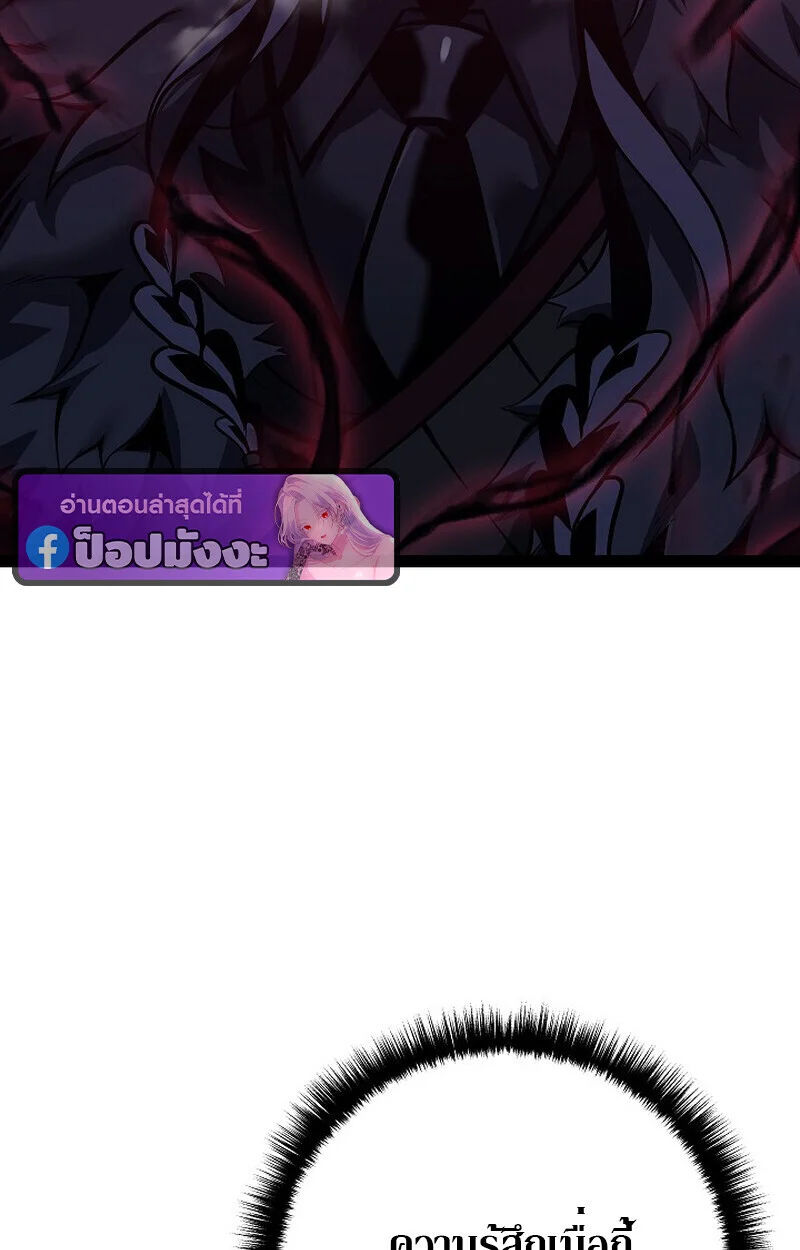 Regressing as the Reincarnated Bastard of the Sword Clan ตอนที่ 63 page 58