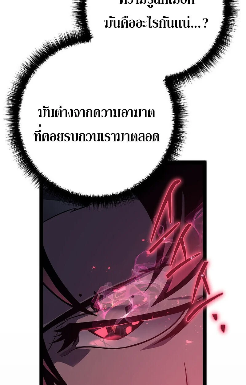 Regressing as the Reincarnated Bastard of the Sword Clan ตอนที่ 63 page 59