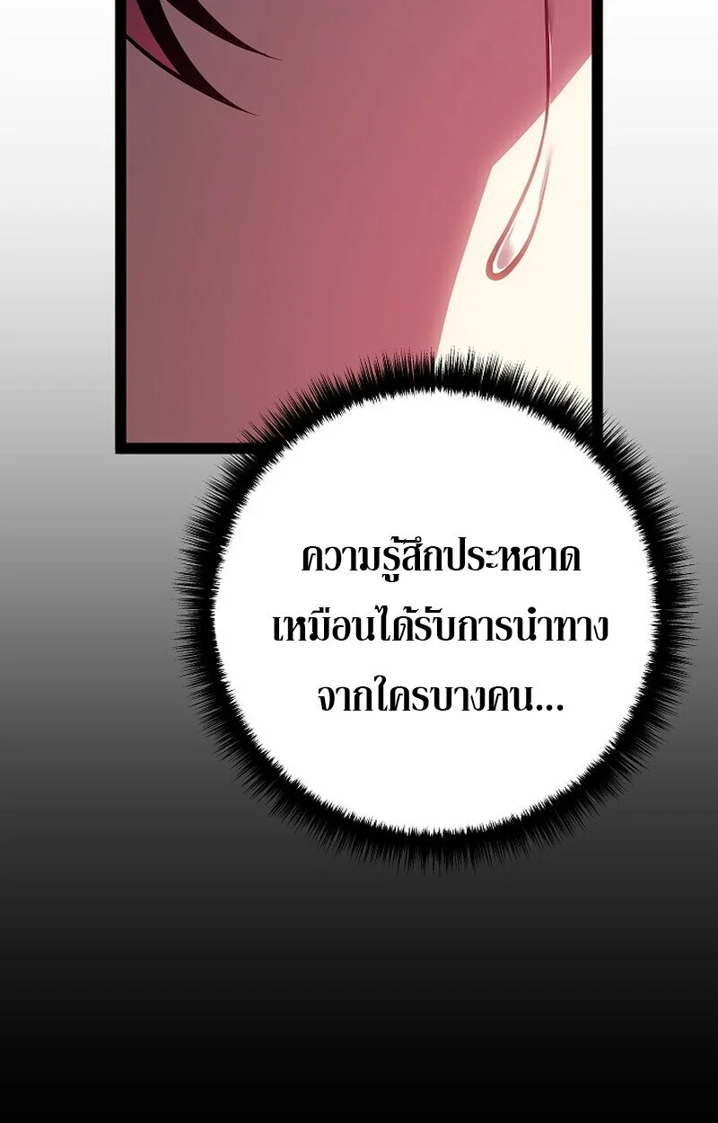 Regressing as the Reincarnated Bastard of the Sword Clan ตอนที่ 63 page 60