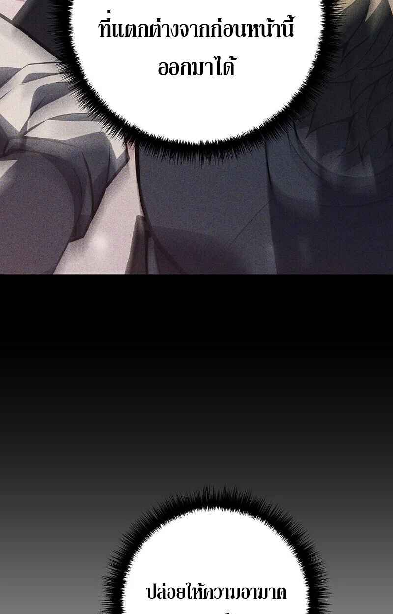 Regressing as the Reincarnated Bastard of the Sword Clan ตอนที่ 63 page 64