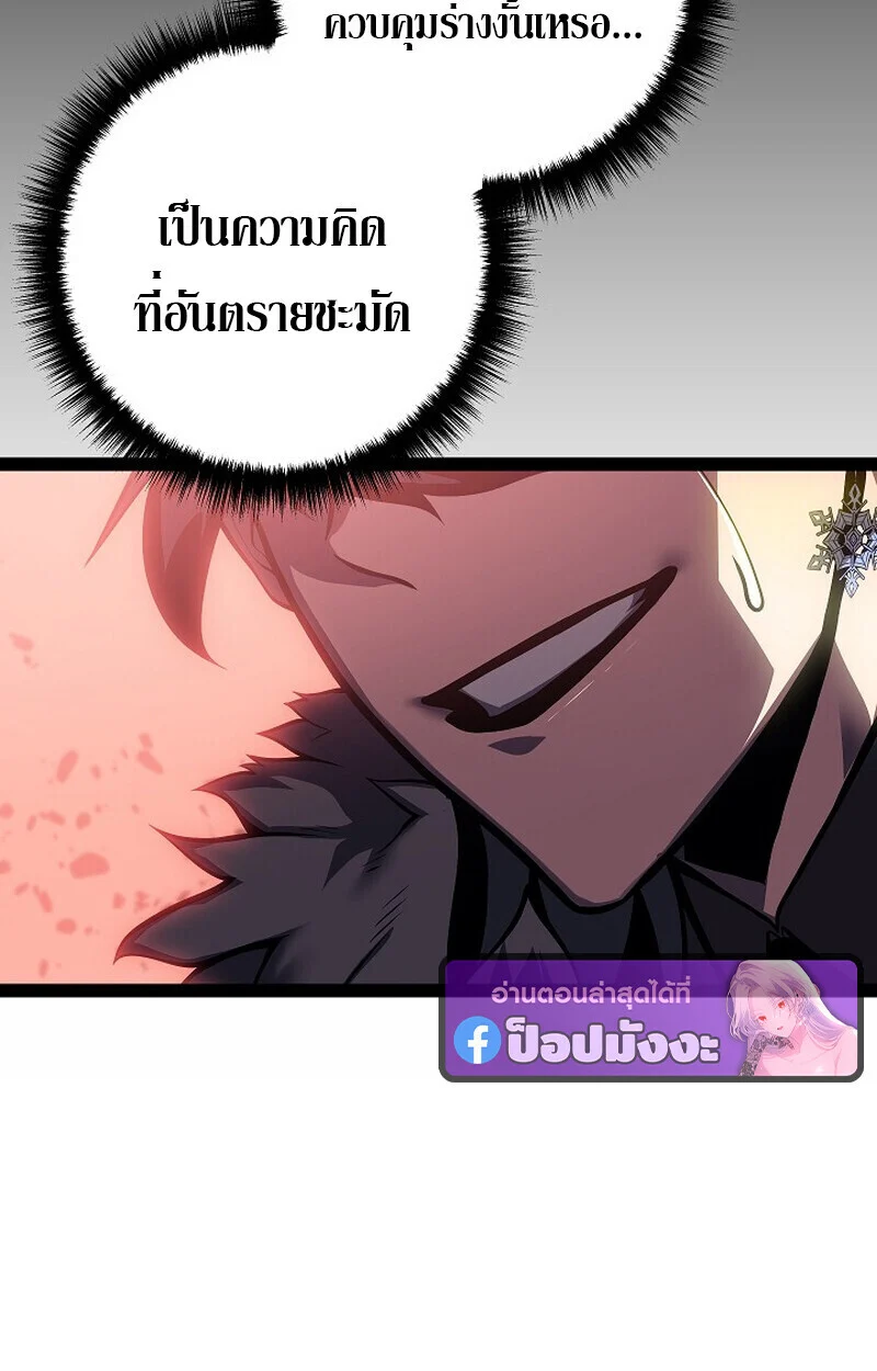 Regressing as the Reincarnated Bastard of the Sword Clan ตอนที่ 63 page 65