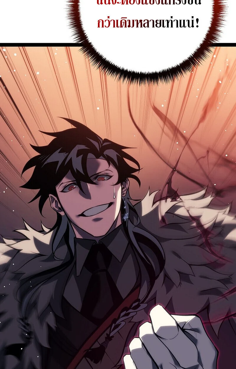 Regressing as the Reincarnated Bastard of the Sword Clan ตอนที่ 63 page 67