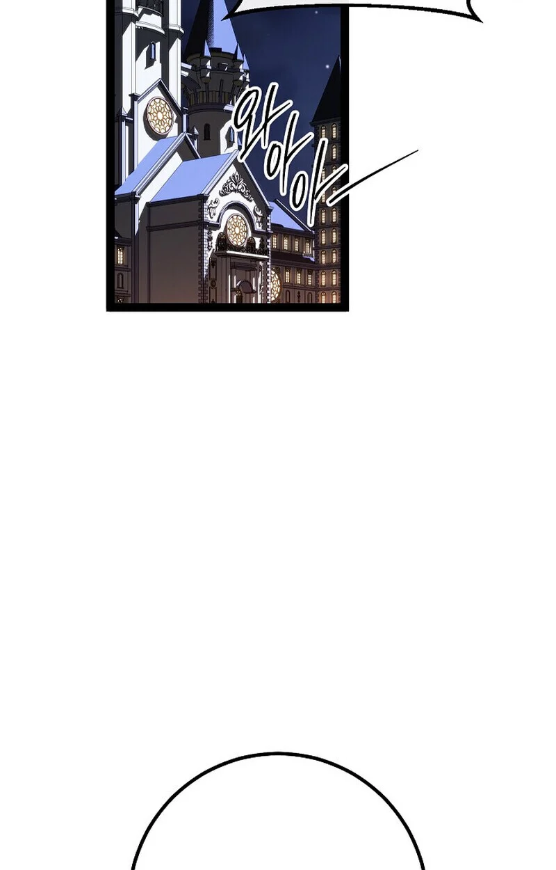 Regressing as the Reincarnated Bastard of the Sword Clan ตอนที่ 63 page 71