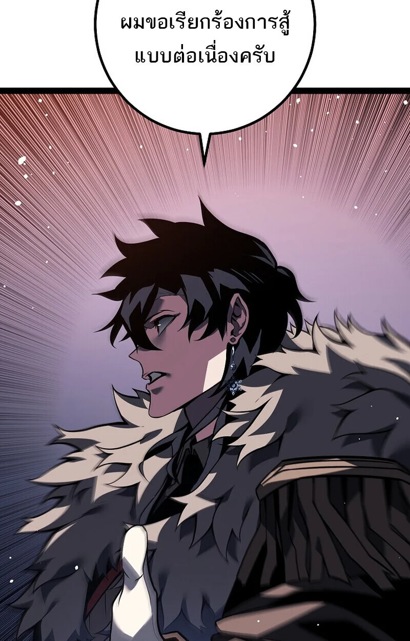 Regressing as the Reincarnated Bastard of the Sword Clan ตอนที่ 63 page 72