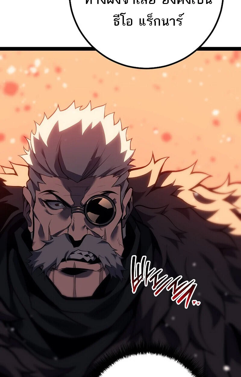 Regressing as the Reincarnated Bastard of the Sword Clan ตอนที่ 63 page 74