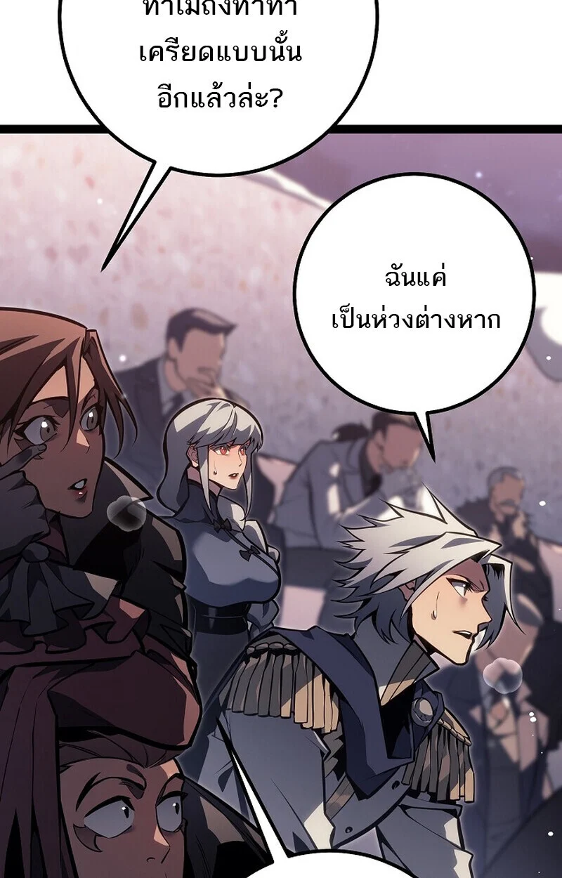 Regressing as the Reincarnated Bastard of the Sword Clan ตอนที่ 63 page 82