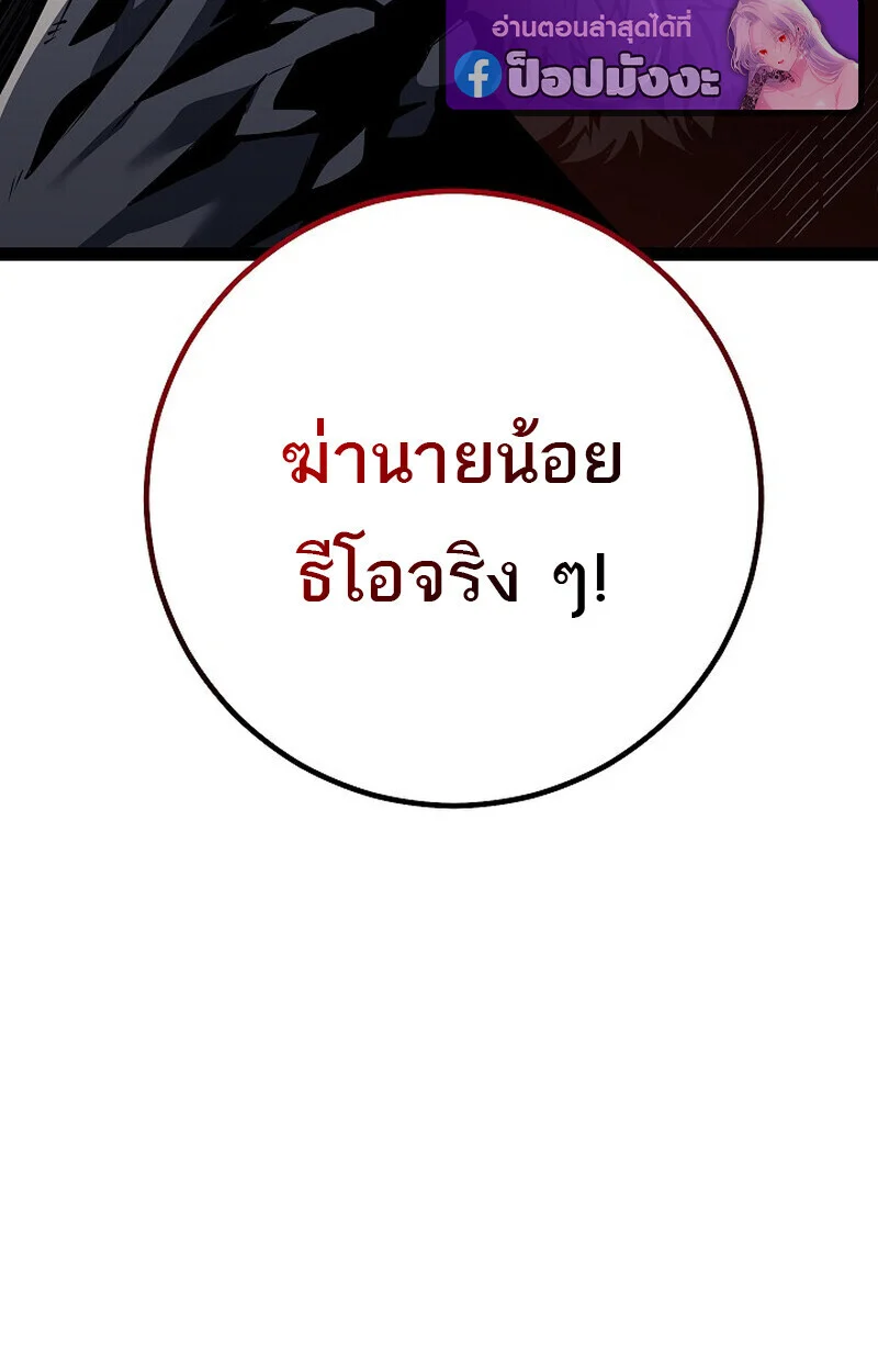 Regressing as the Reincarnated Bastard of the Sword Clan ตอนที่ 63 page 89