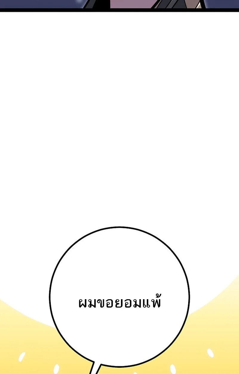 Regressing as the Reincarnated Bastard of the Sword Clan ตอนที่ 63 page 94