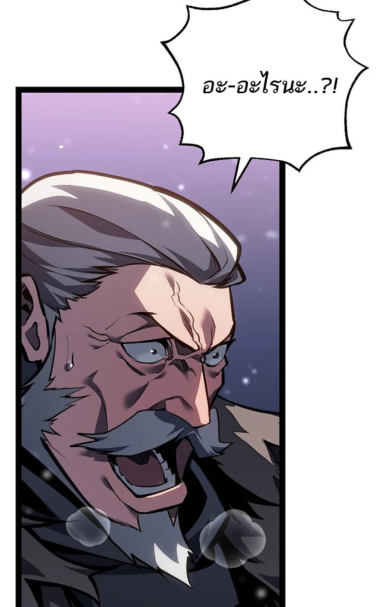 Regressing as the Reincarnated Bastard of the Sword Clan ตอนที่ 63 page 97