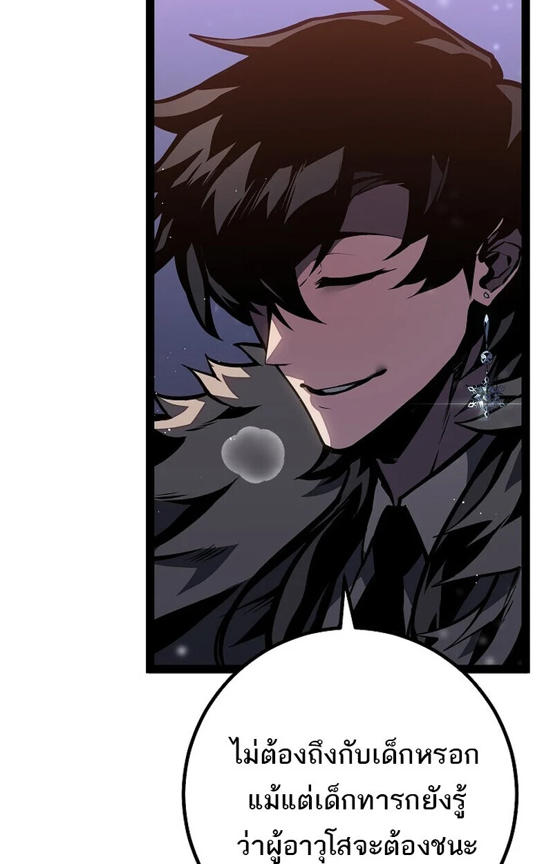 Regressing as the Reincarnated Bastard of the Sword Clan ตอนที่ 63 page 99