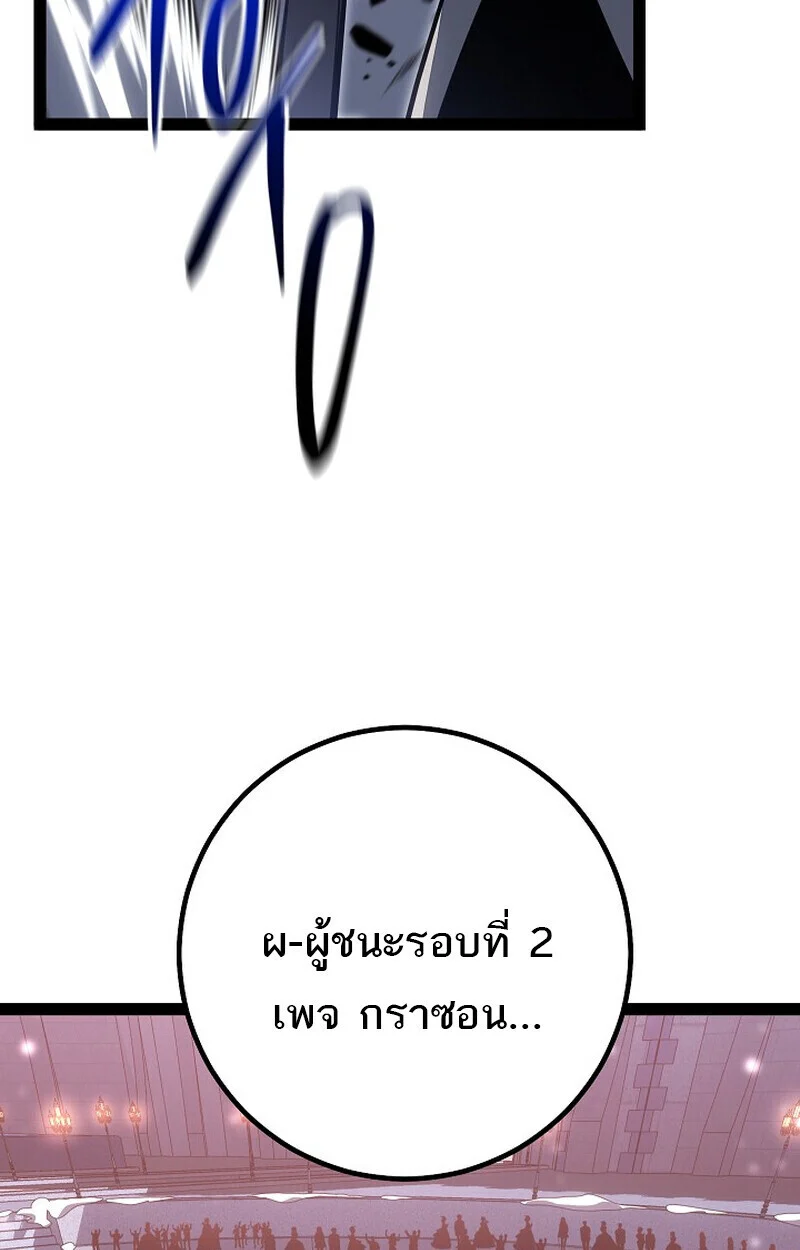 Regressing as the Reincarnated Bastard of the Sword Clan ตอนที่ 63 page 102