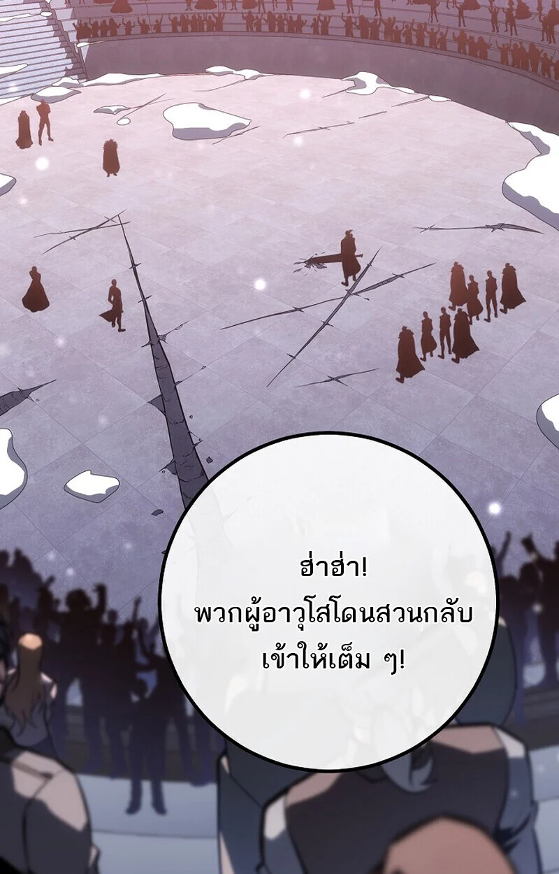 Regressing as the Reincarnated Bastard of the Sword Clan ตอนที่ 63 page 103