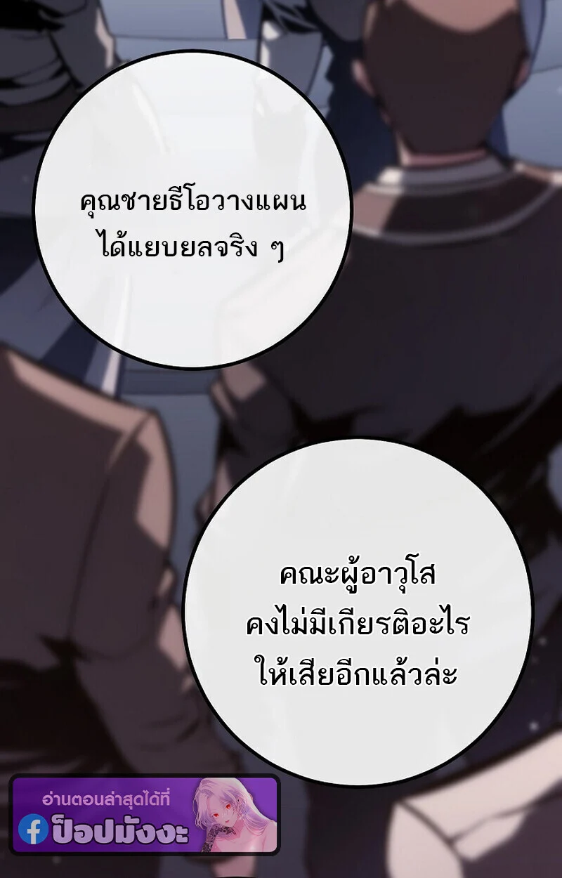 Regressing as the Reincarnated Bastard of the Sword Clan ตอนที่ 63 page 104