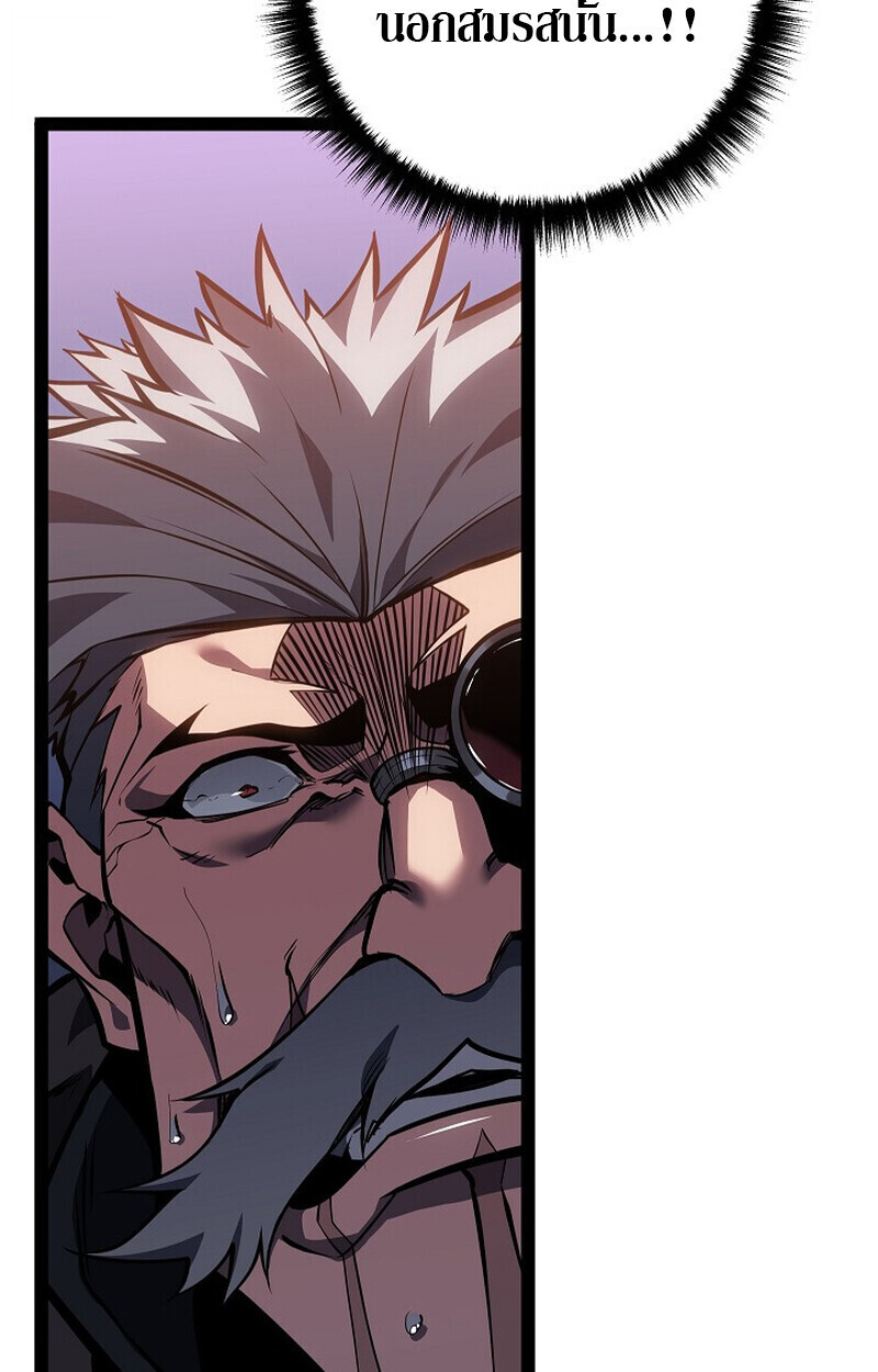 Regressing as the Reincarnated Bastard of the Sword Clan ตอนที่ 63 page 106