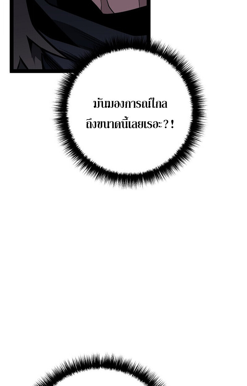 Regressing as the Reincarnated Bastard of the Sword Clan ตอนที่ 63 page 107