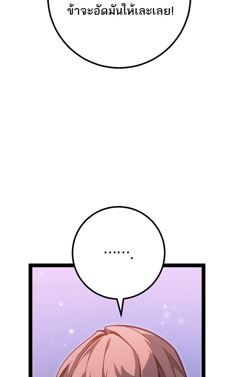 Regressing as the Reincarnated Bastard of the Sword Clan ตอนที่ 63 page 111