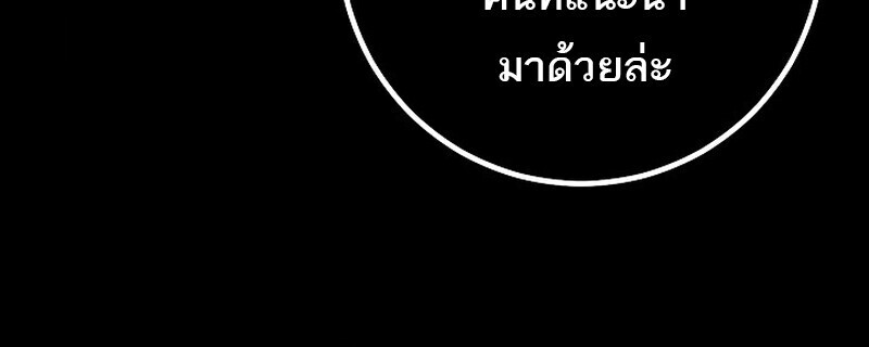 Regressing as the Reincarnated Bastard of the Sword Clan ตอนที่ 63 page 116