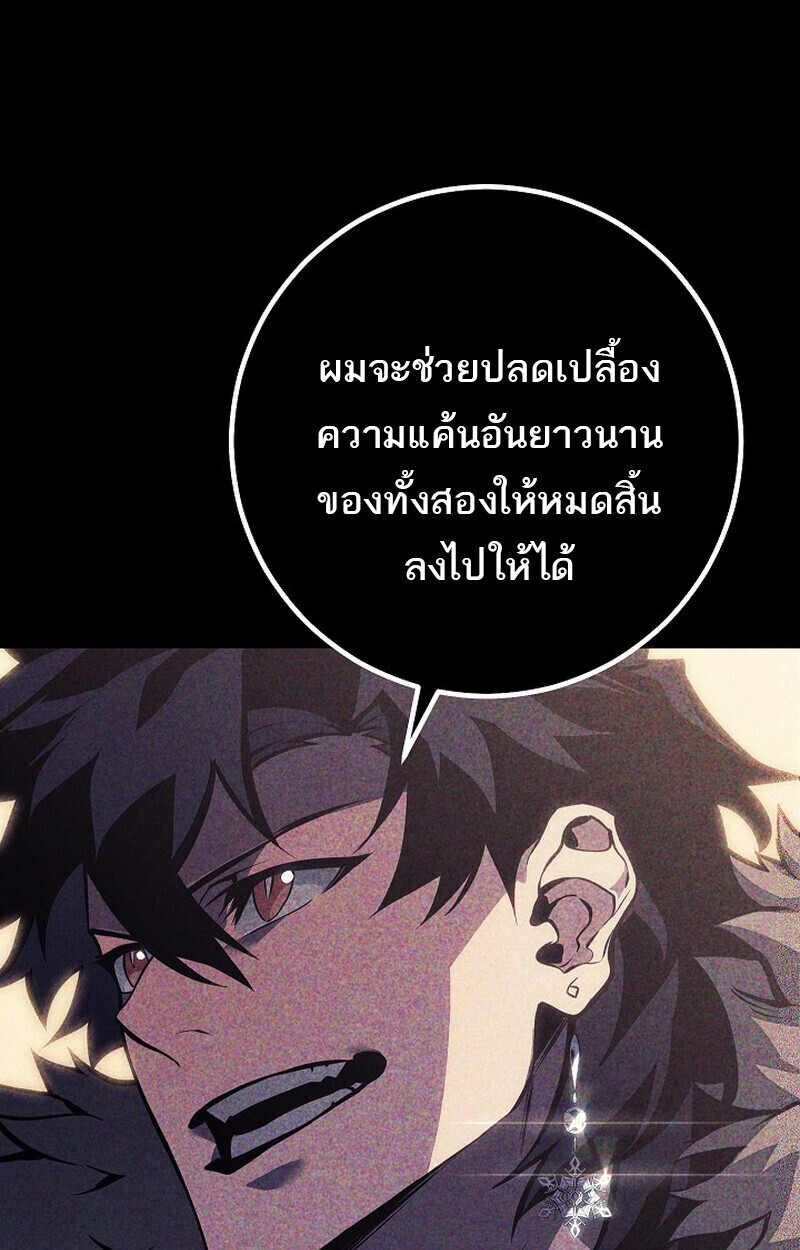 Regressing as the Reincarnated Bastard of the Sword Clan ตอนที่ 63 page 118