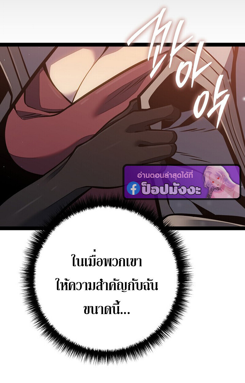 Regressing as the Reincarnated Bastard of the Sword Clan ตอนที่ 63 page 120