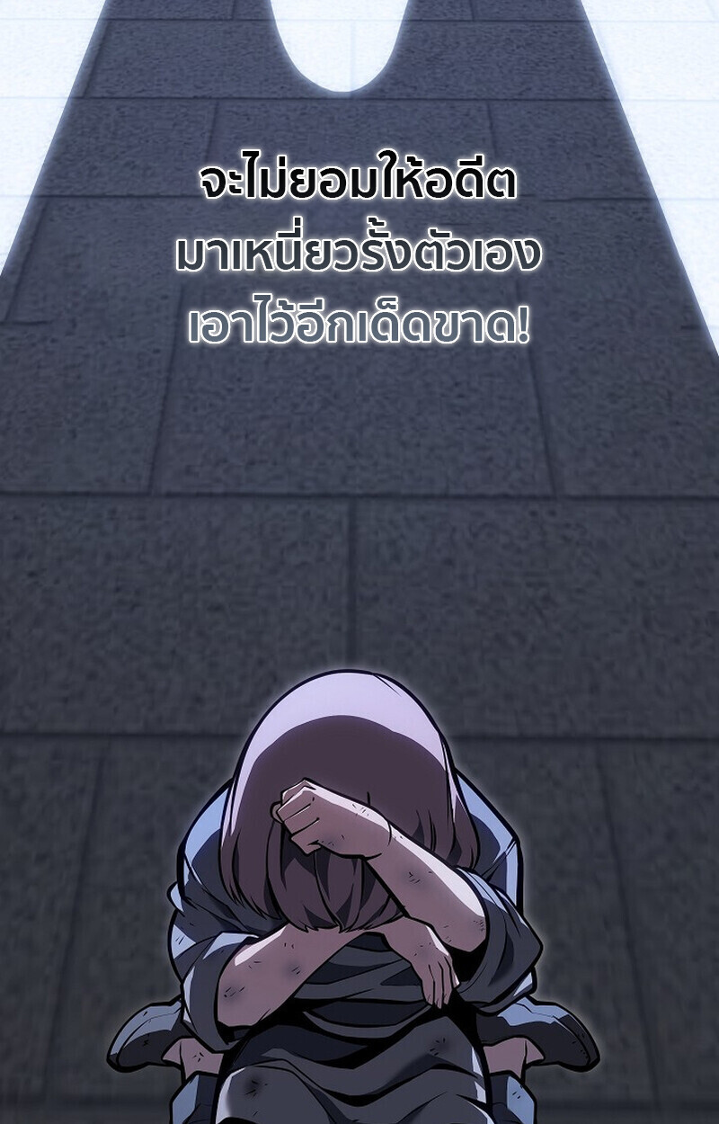 Regressing as the Reincarnated Bastard of the Sword Clan ตอนที่ 63 page 123