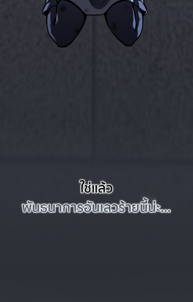 Regressing as the Reincarnated Bastard of the Sword Clan ตอนที่ 63 page 124