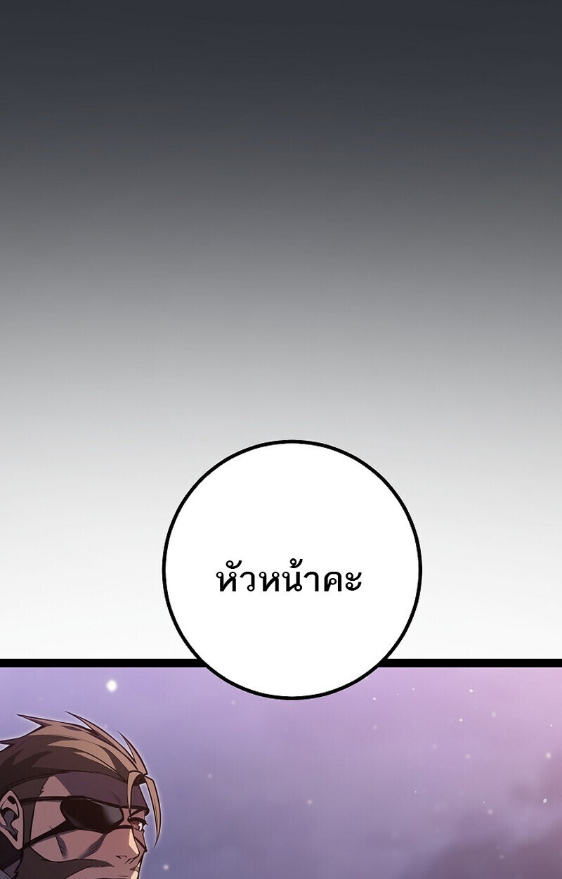 Regressing as the Reincarnated Bastard of the Sword Clan ตอนที่ 63 page 125