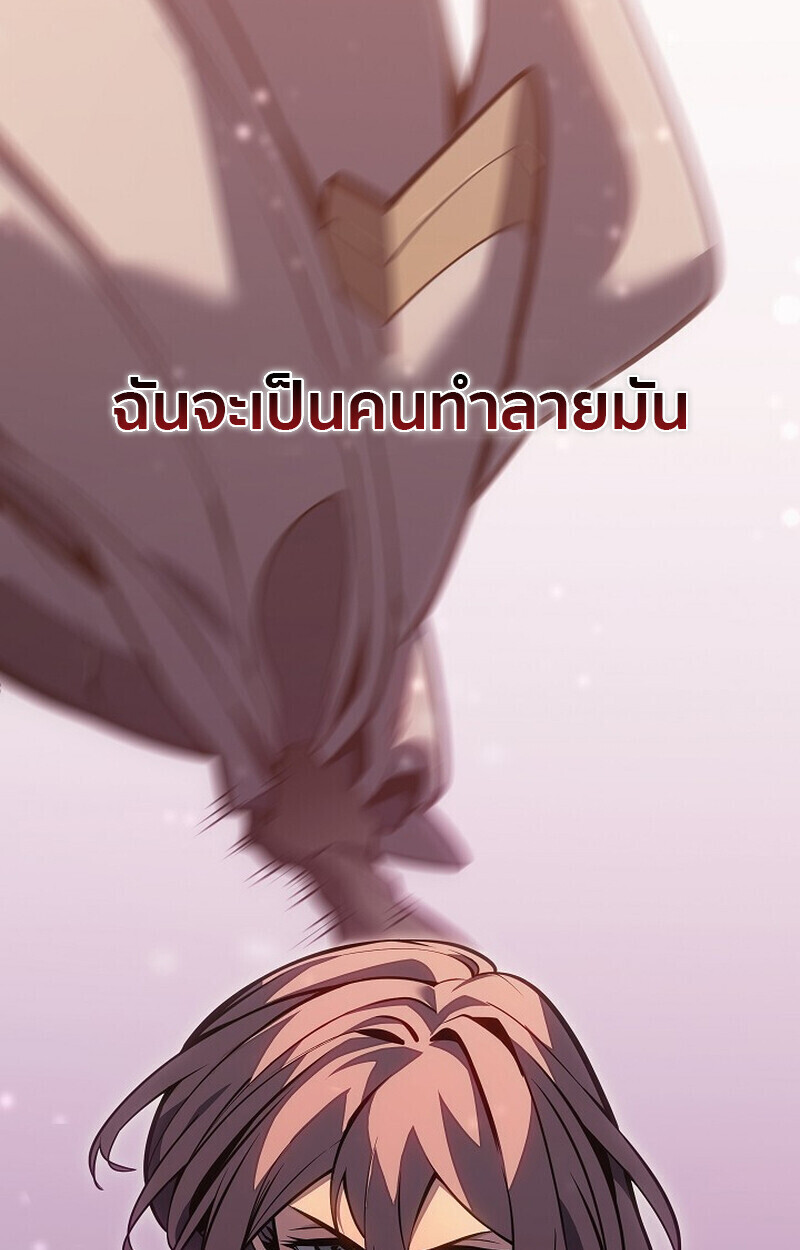 Regressing as the Reincarnated Bastard of the Sword Clan ตอนที่ 63 page 128