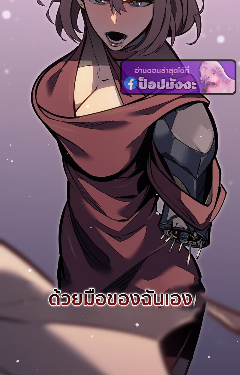 Regressing as the Reincarnated Bastard of the Sword Clan ตอนที่ 63 page 129