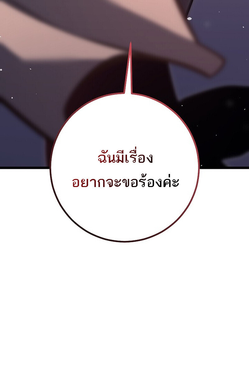 Regressing as the Reincarnated Bastard of the Sword Clan ตอนที่ 63 page 130