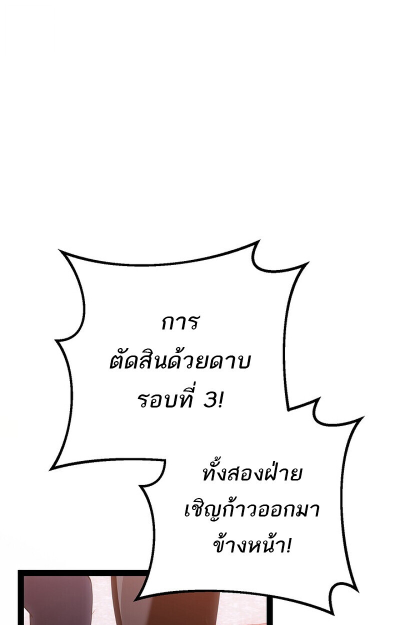 Regressing as the Reincarnated Bastard of the Sword Clan ตอนที่ 63 page 131