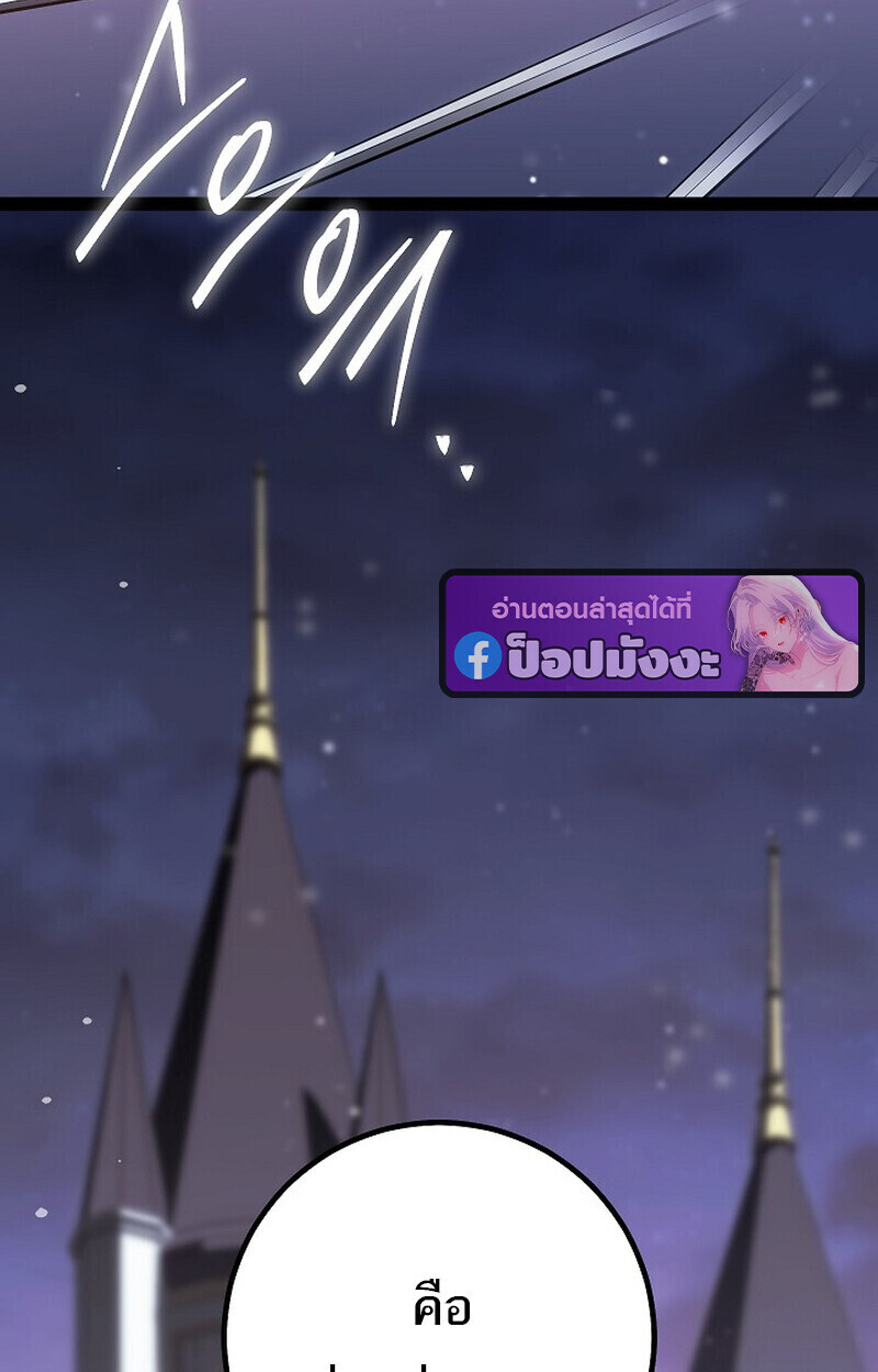 Regressing as the Reincarnated Bastard of the Sword Clan ตอนที่ 63 page 145