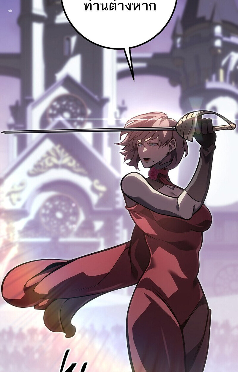 Regressing as the Reincarnated Bastard of the Sword Clan ตอนที่ 63 page 146