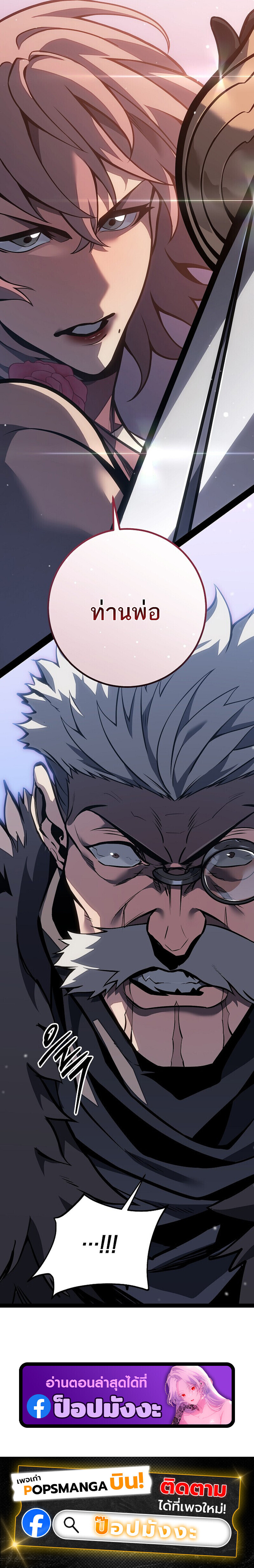 Regressing as the Reincarnated Bastard of the Sword Clan ตอนที่ 63 page 148