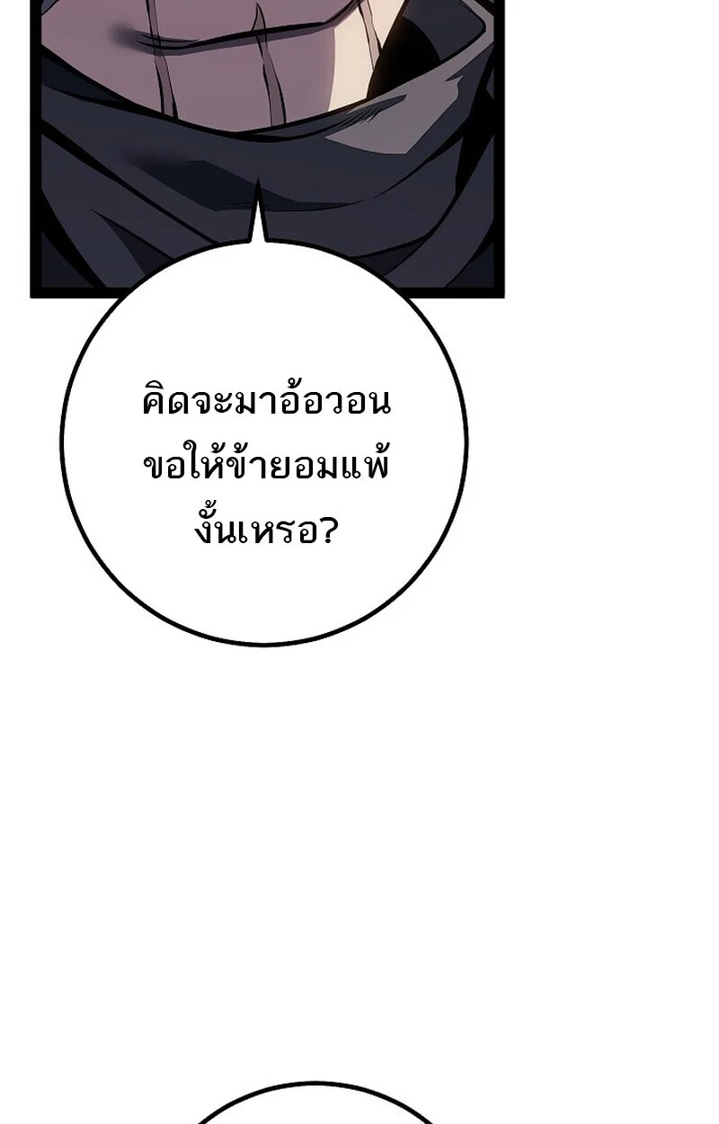 Regressing as the Reincarnated Bastard of the Sword Clan ตอนที่ 64 page 2