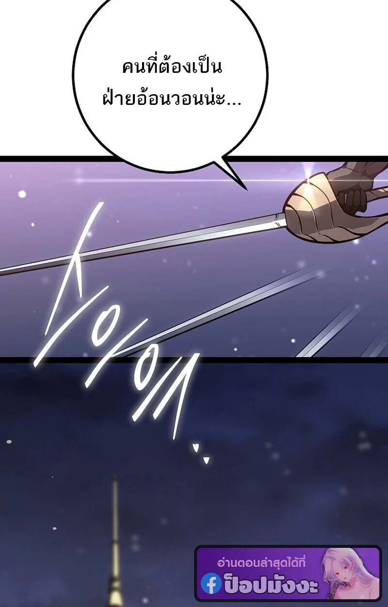 Regressing as the Reincarnated Bastard of the Sword Clan ตอนที่ 64 page 3