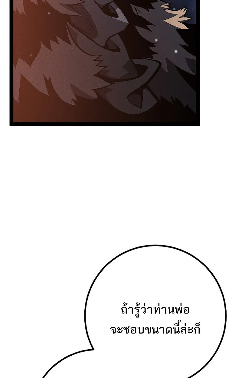 Regressing as the Reincarnated Bastard of the Sword Clan ตอนที่ 64 page 15