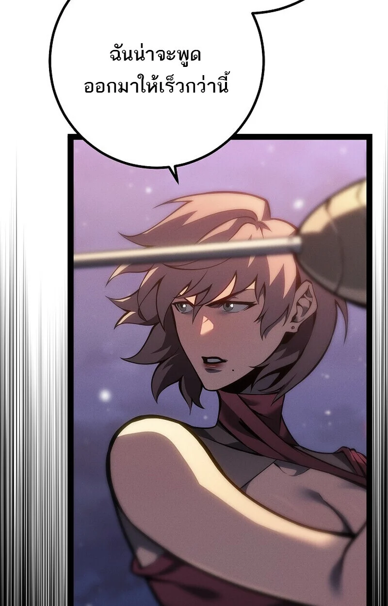 Regressing as the Reincarnated Bastard of the Sword Clan ตอนที่ 64 page 16