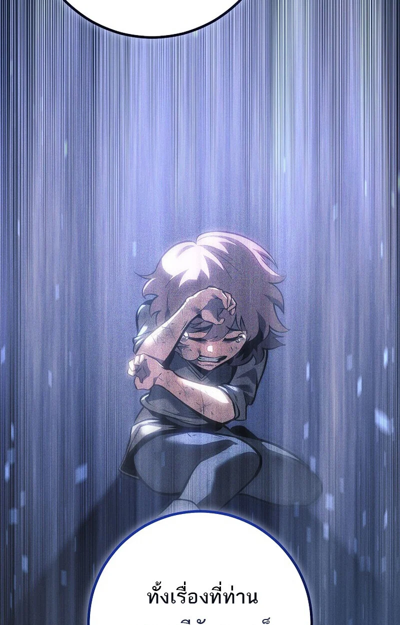 Regressing as the Reincarnated Bastard of the Sword Clan ตอนที่ 64 page 18