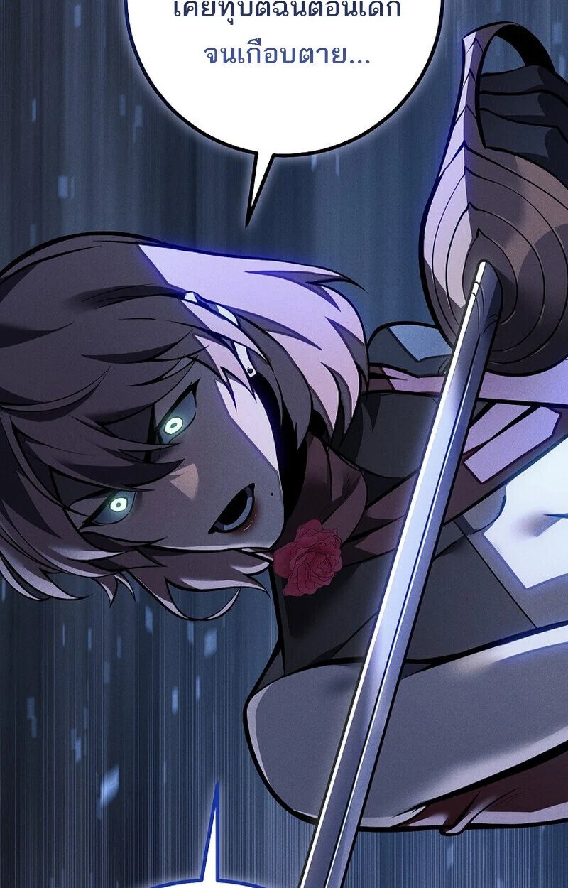 Regressing as the Reincarnated Bastard of the Sword Clan ตอนที่ 64 page 19